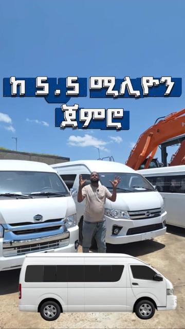 @yesra sew የስራ ሰው