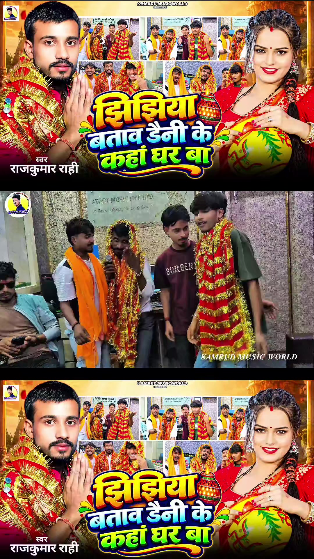 @Bhojpuriya suppor