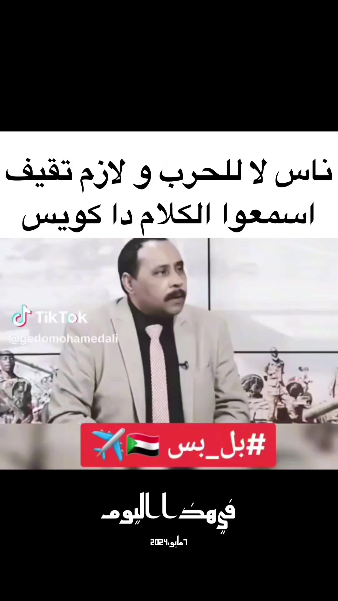 @الباشمذيع | Omer Al-ali