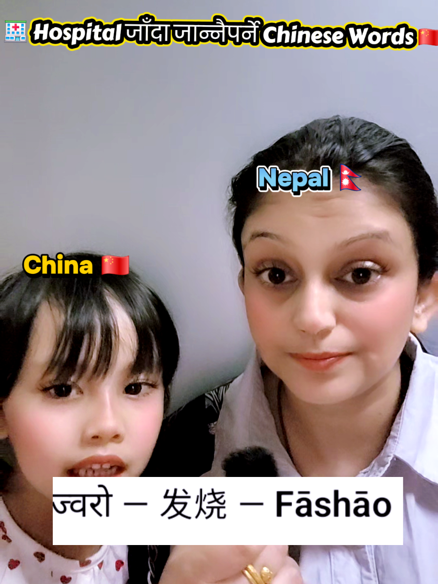 @Srijana in China🇨🇳🇳🇵