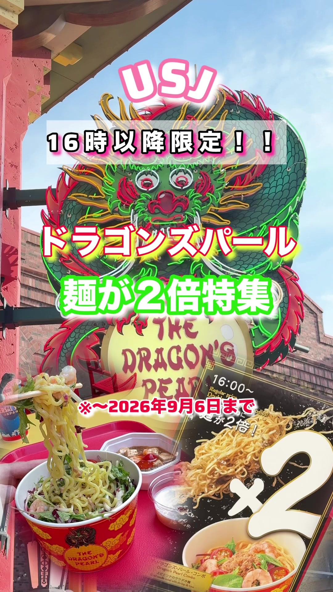 @しんるぴ 〜USJのある生活〜