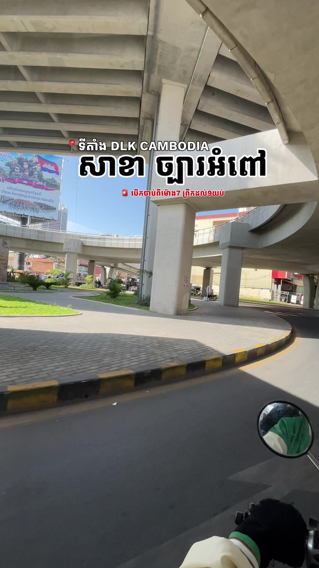 @DLK CAMBODIA ច្បារអំពៅ