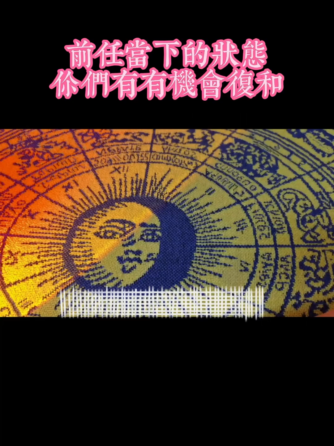 @情感 塔羅🔮