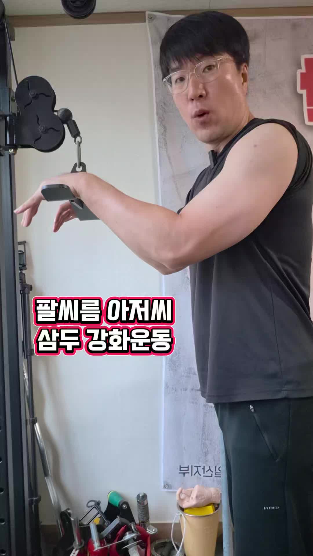 @팔씨름왕
