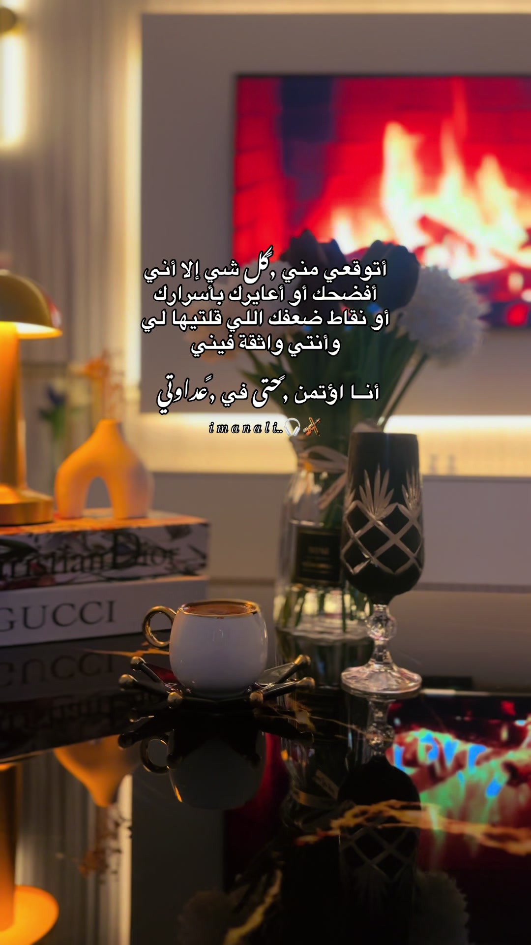 @إيمان | ✓ IMAN