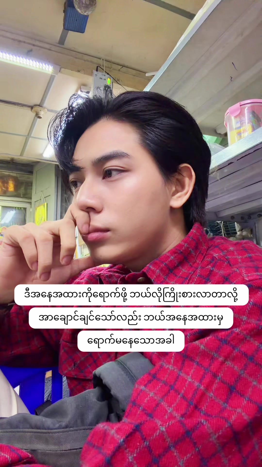 @Aung Pyae Sone