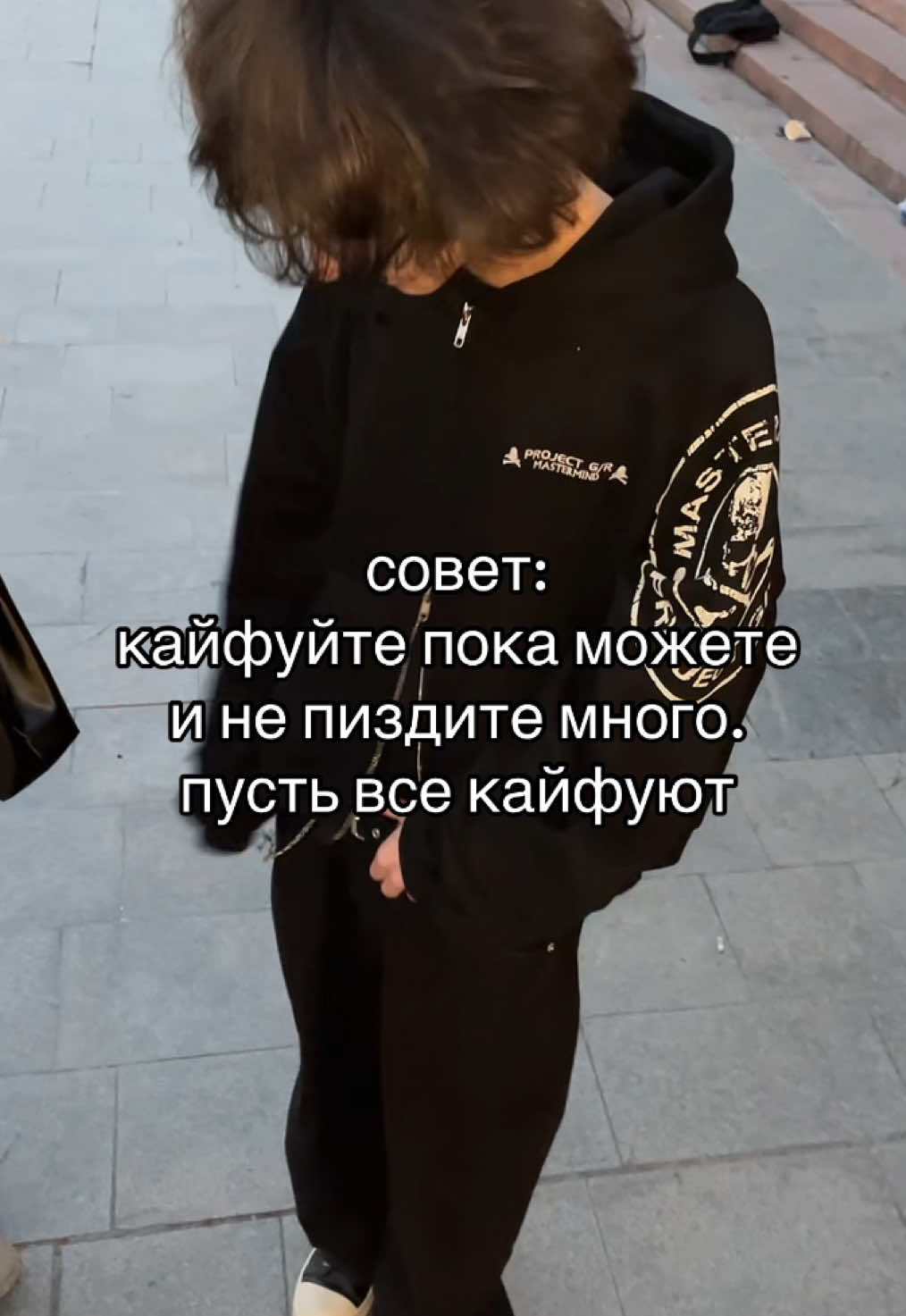 @трепло