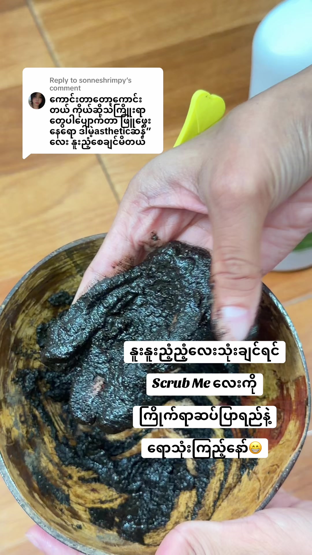 @မိုမို (MoMo in Town )