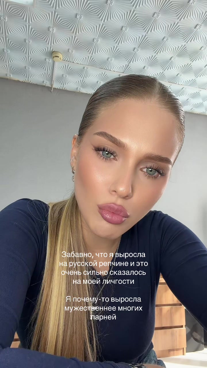 @единственная