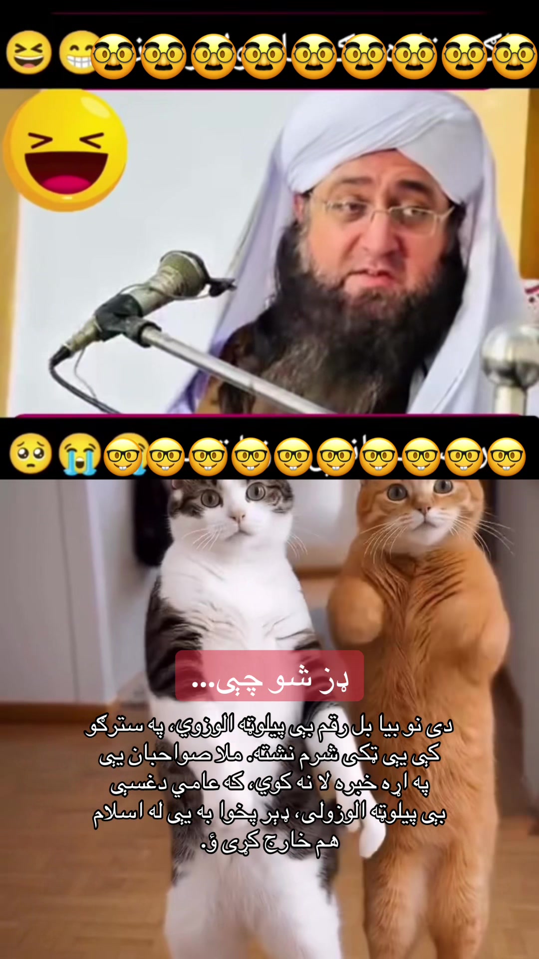@ګــــــناهګار Banda