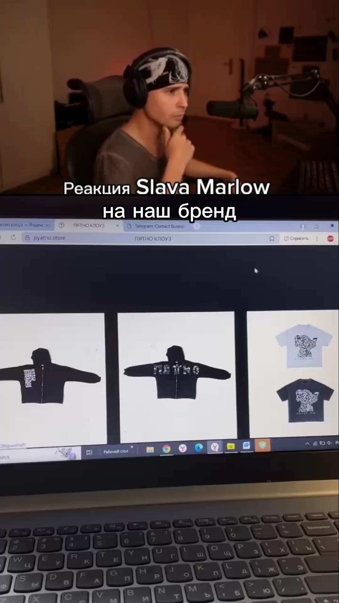 @Пятно Клоуз