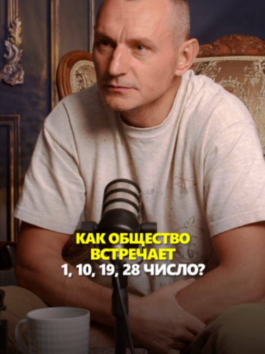 @АЛЕКСЕЙ КАПУСТИН | НУМЕРОЛОГ