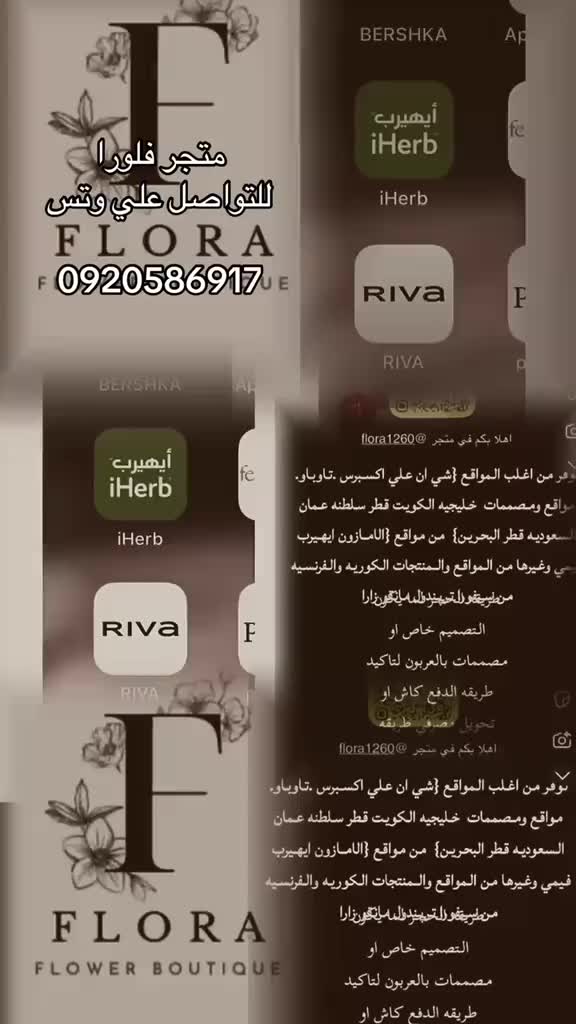 @متجر فلورا