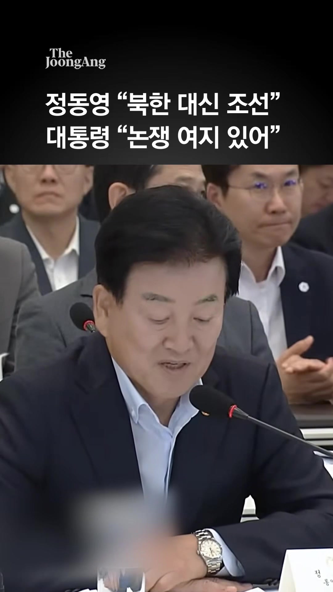 @중앙일보 Joongangilbo