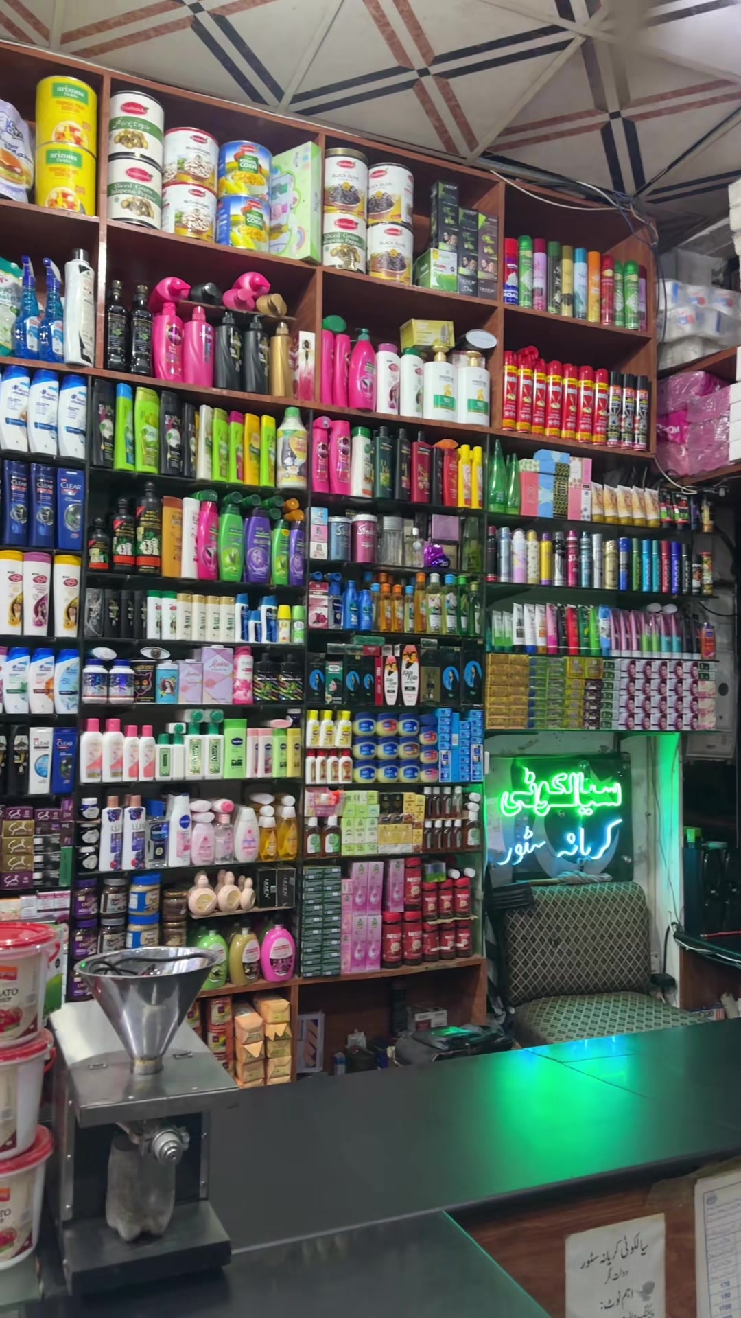 @Sialkoti Karyana Store