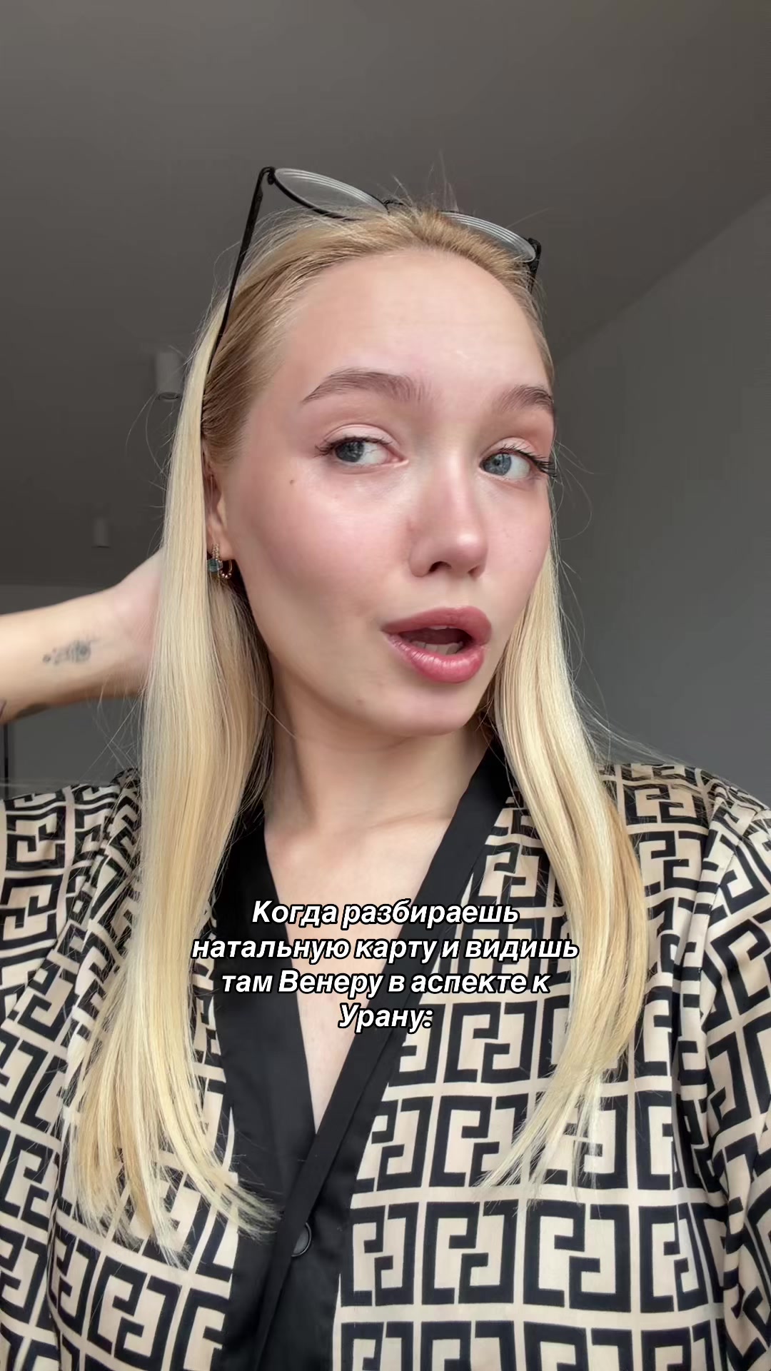 @Астропсихолог🔭