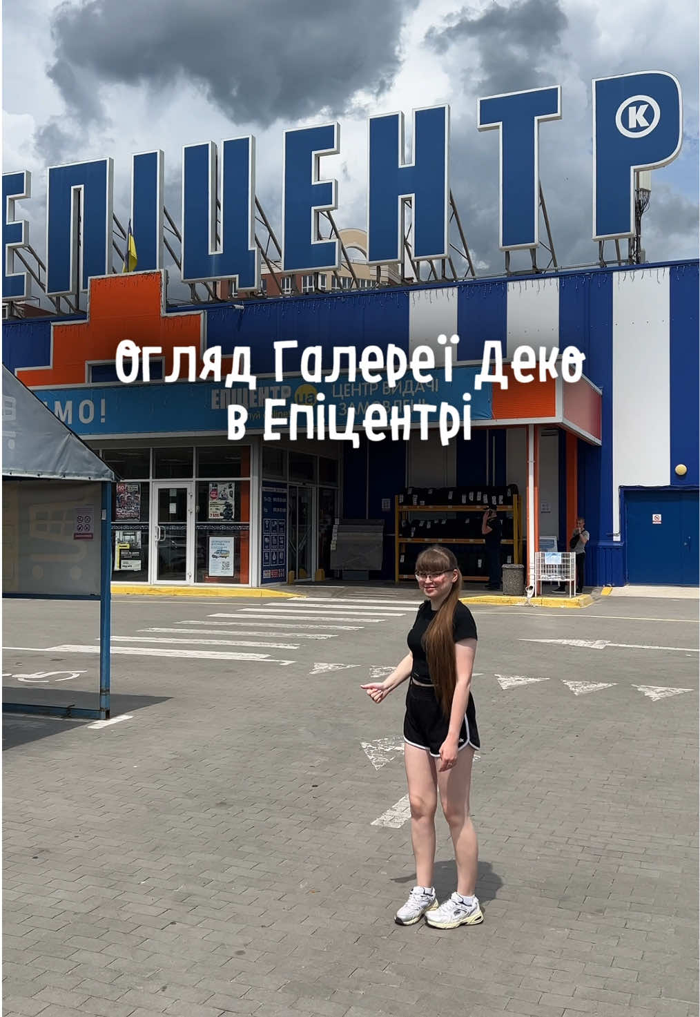 @Катя / майже блогерка 🪄