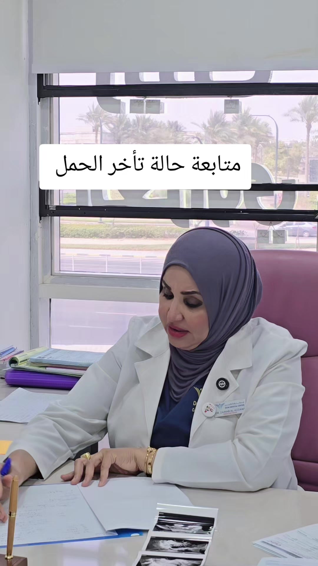 @د.زينب العزاوي