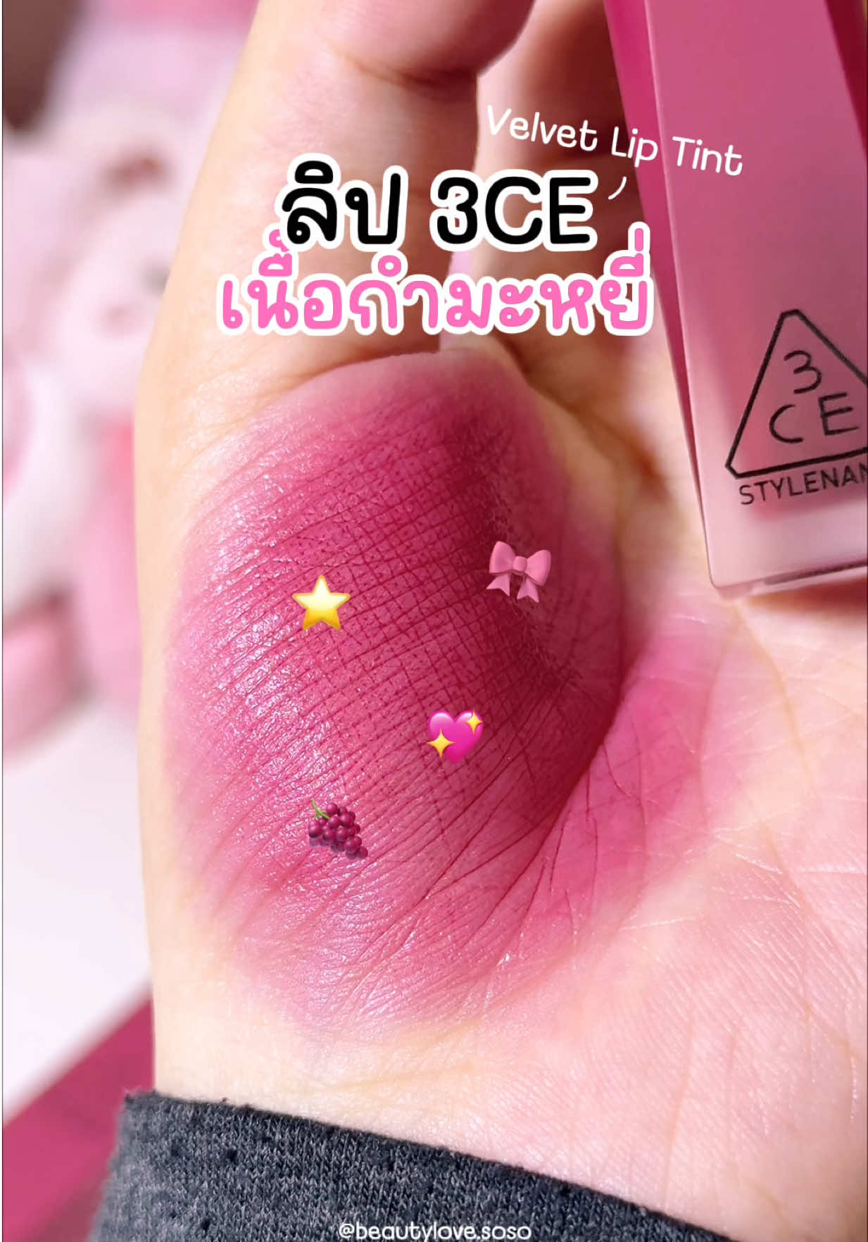 @beautylove.soso