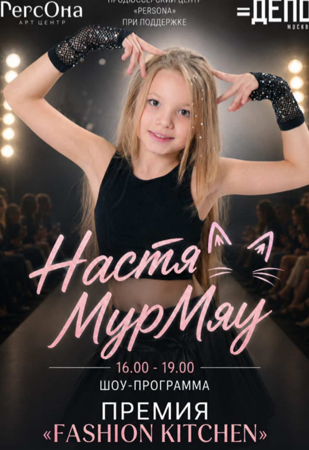 @Настя МурМяу