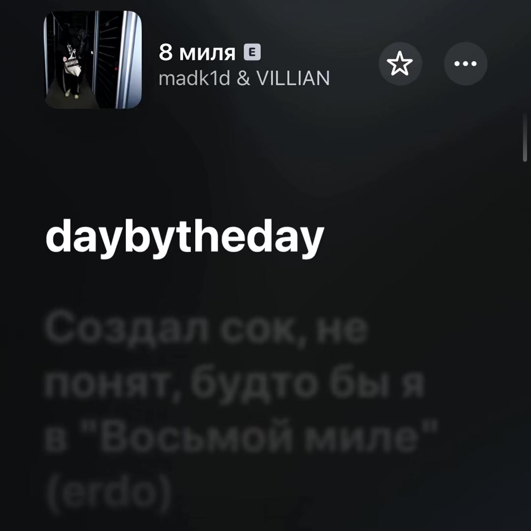 @тгк: nonmuzz 🎧