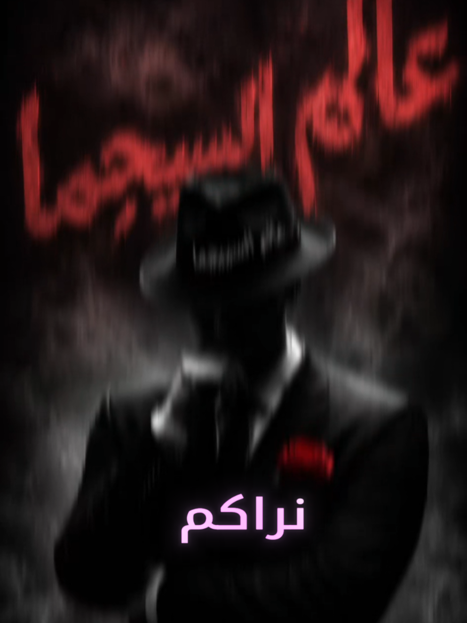 @عالم السيجما