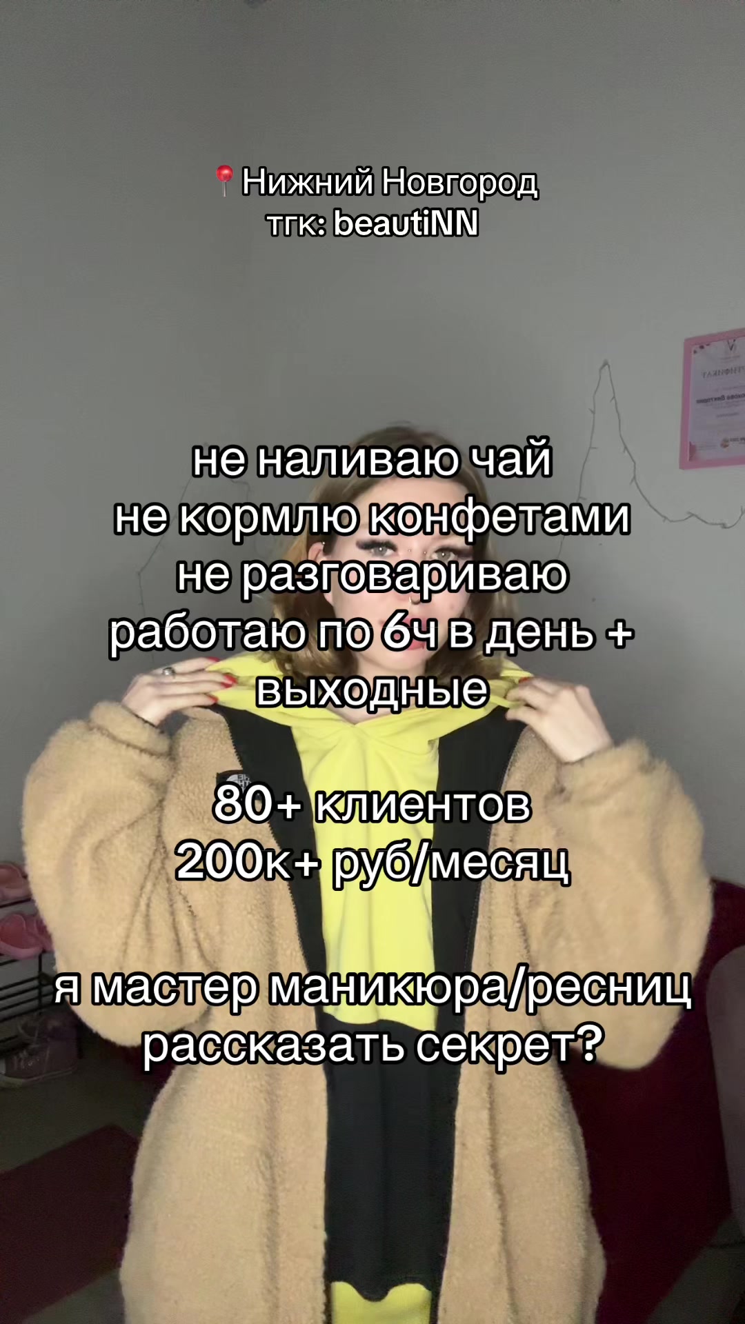 @НН|НОГТИ|РЕСНИЦЫ