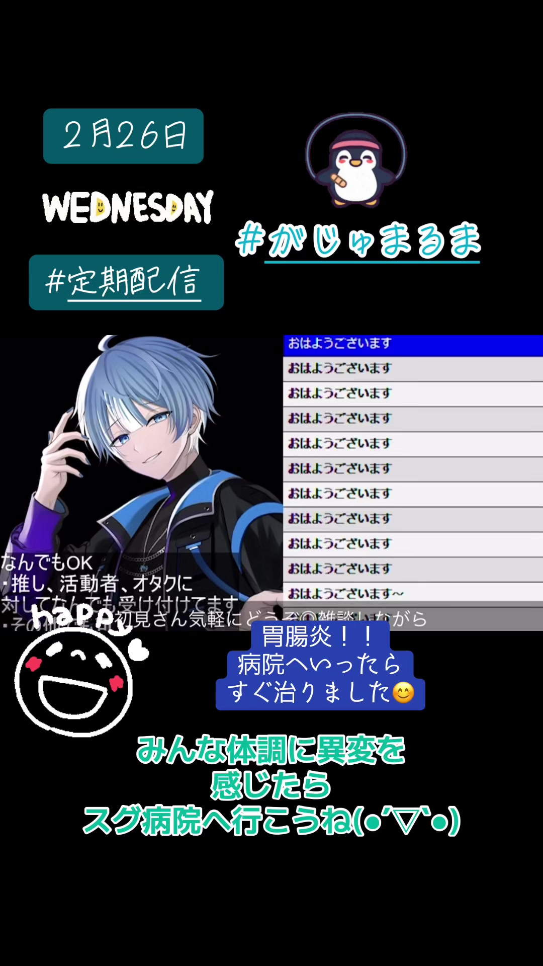 @꒰ঌ𝒜𝒦𝒜𝒩𝓮໒꒱𓂃 𓈒★がじゅくん🐧💕