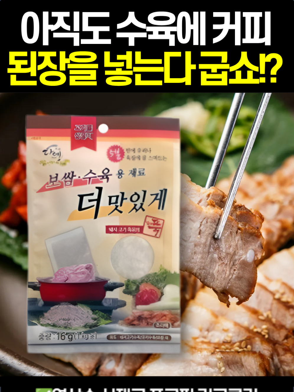 @썰맨