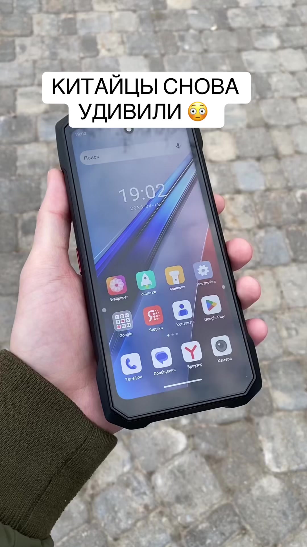 @Техноблогер - AndroHack