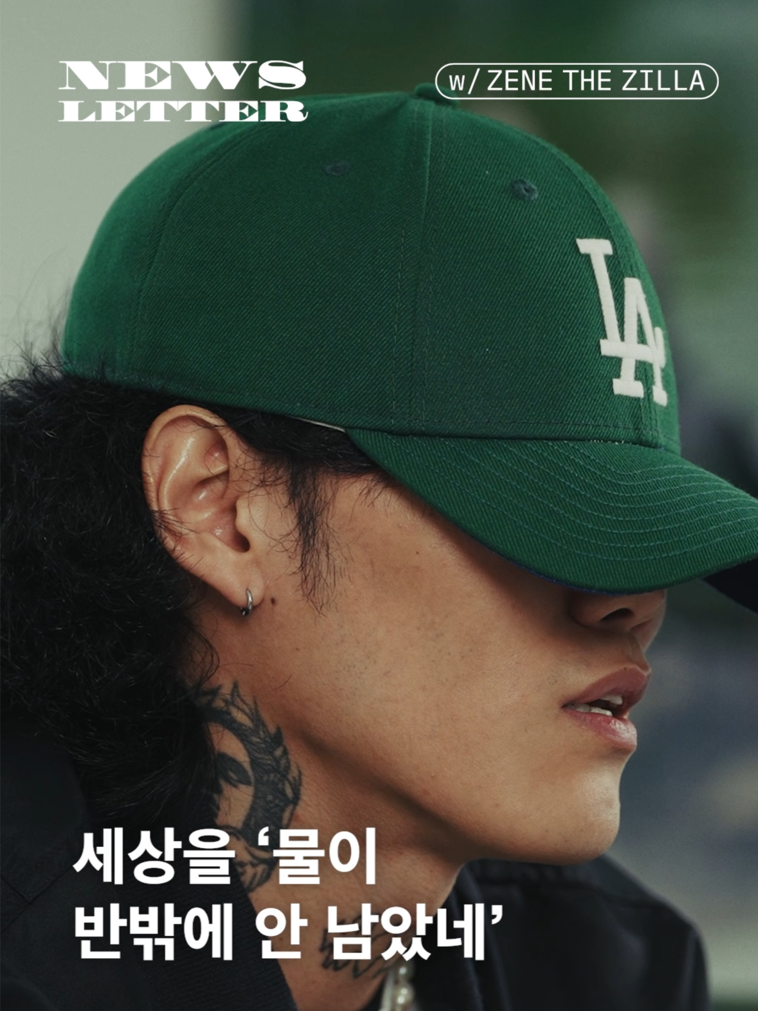 @엘이맥(LE mag)