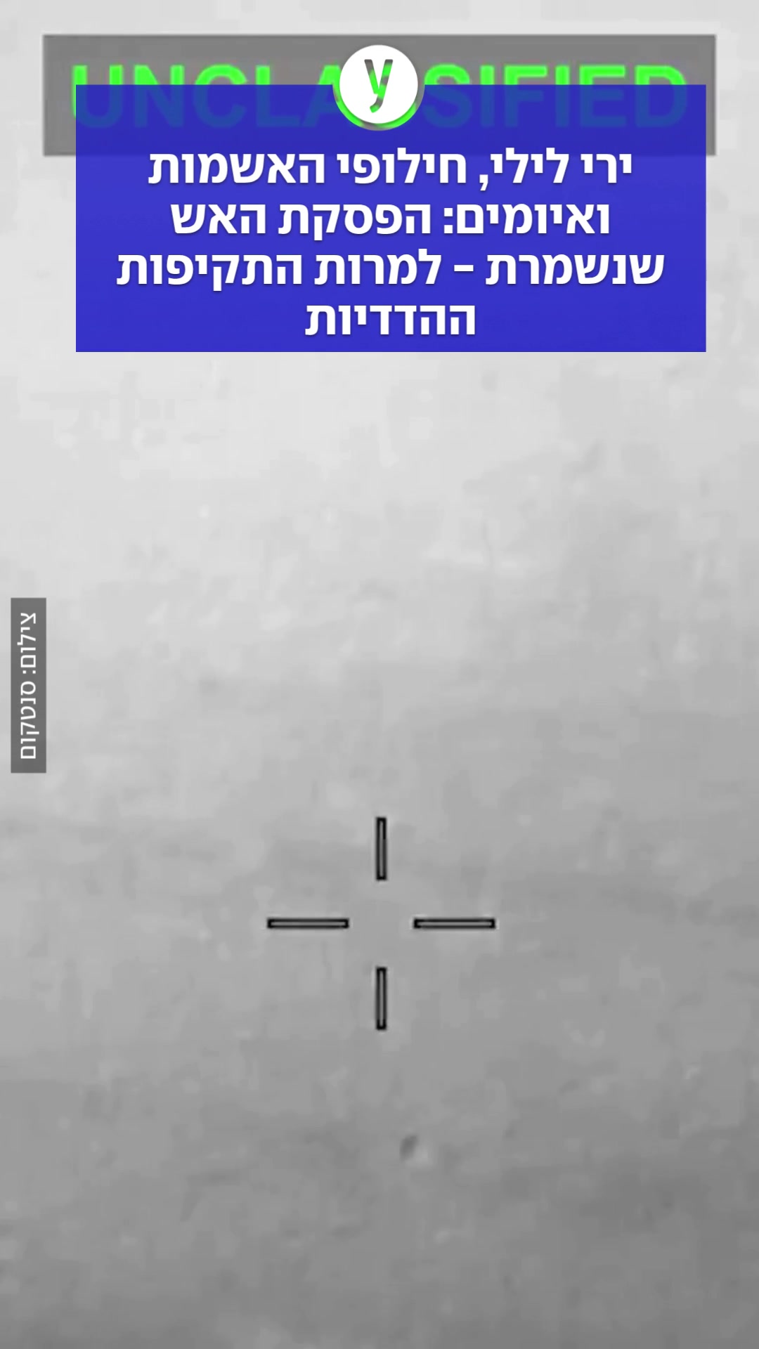 @ynet
