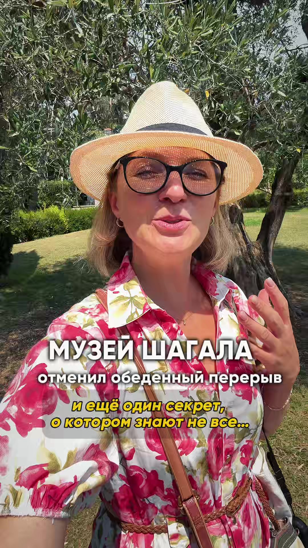 @Анна-гид Ницца🔹Монако🔹Канны