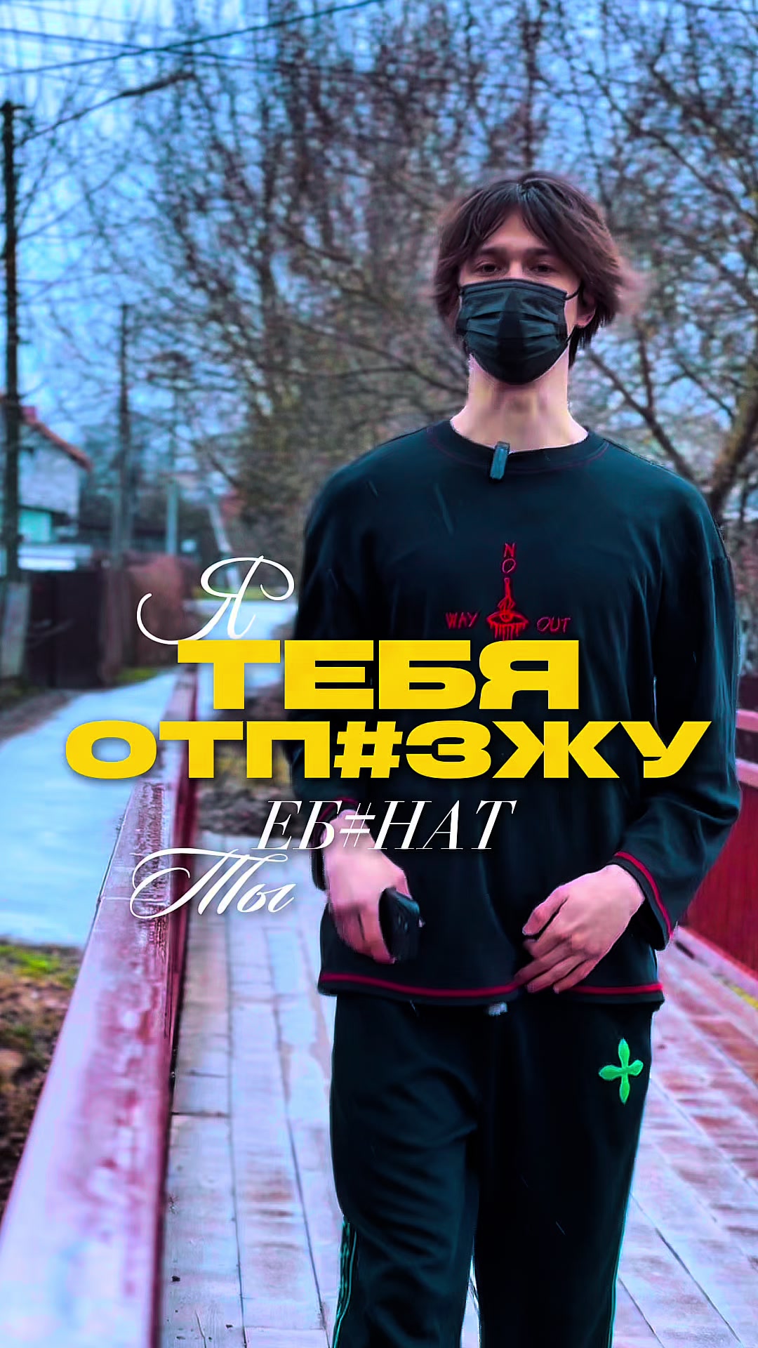 @Женя Реданов