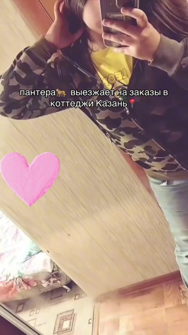 @казанская пантера 🐆