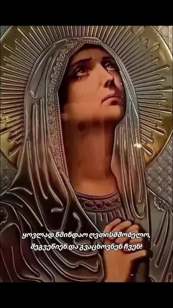@დიდება უფალს ❤️