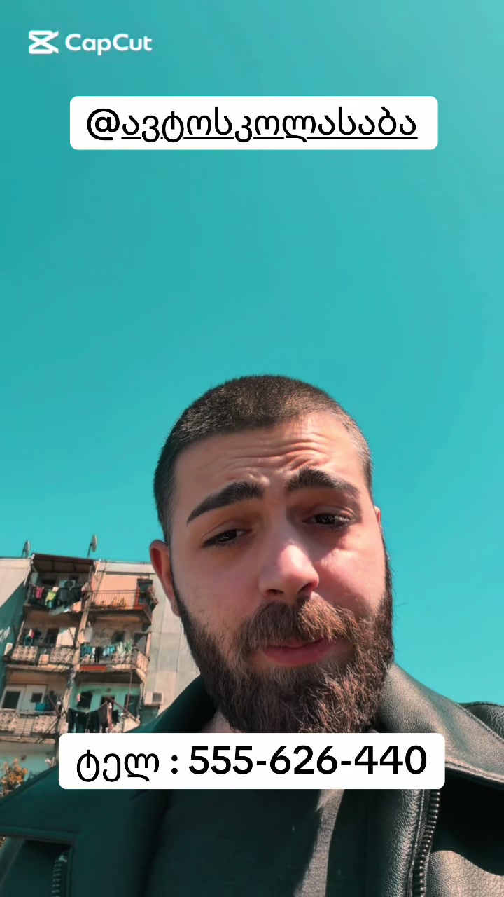 @DEUS &bull; ᲓᲔᲣᲡ