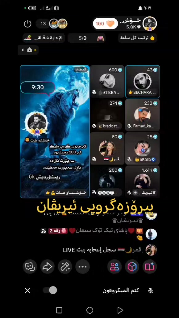 @خـــۆشـــنـــاو هـــات💪👉