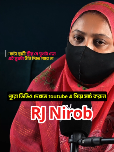 @RJ Nirob