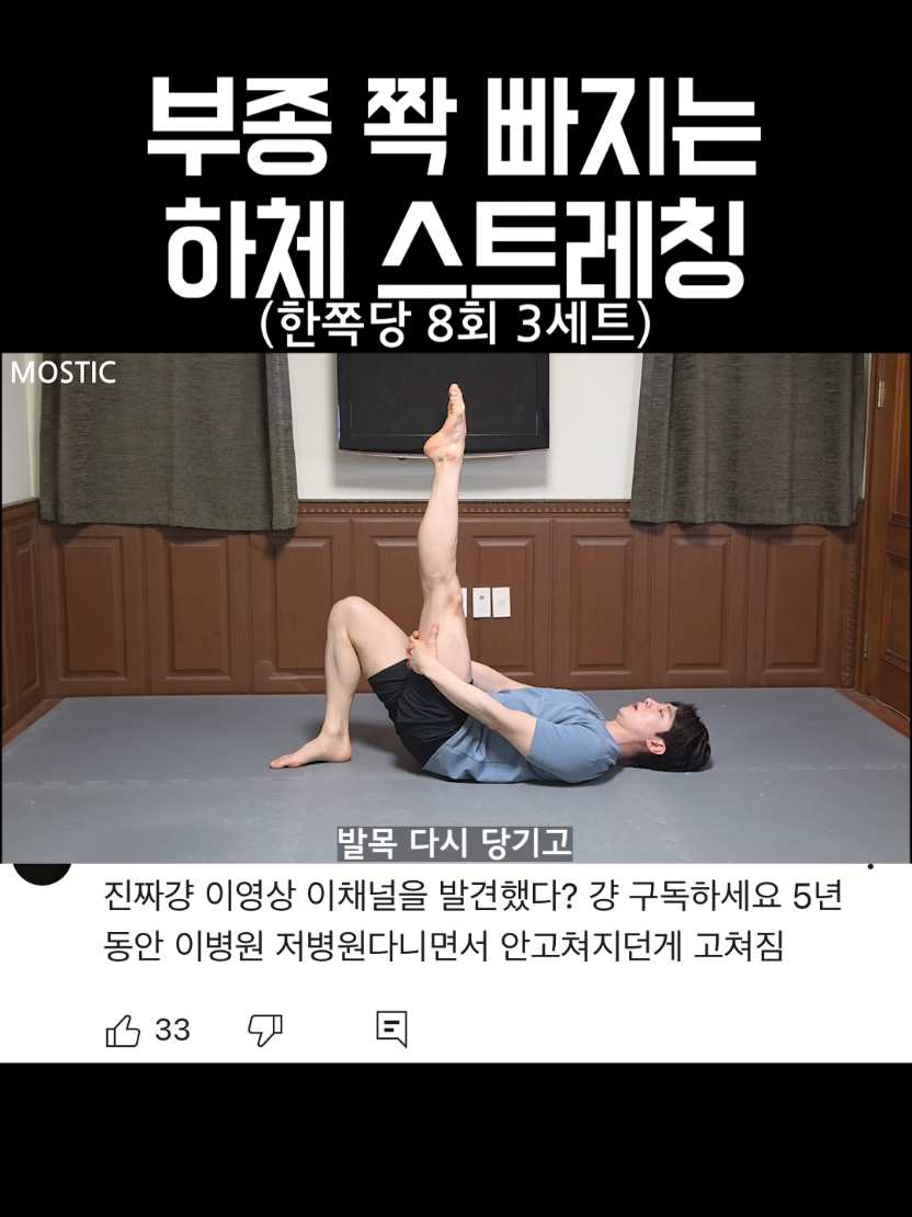 @MOSTIC_posturelab 모스틱 자세연구소