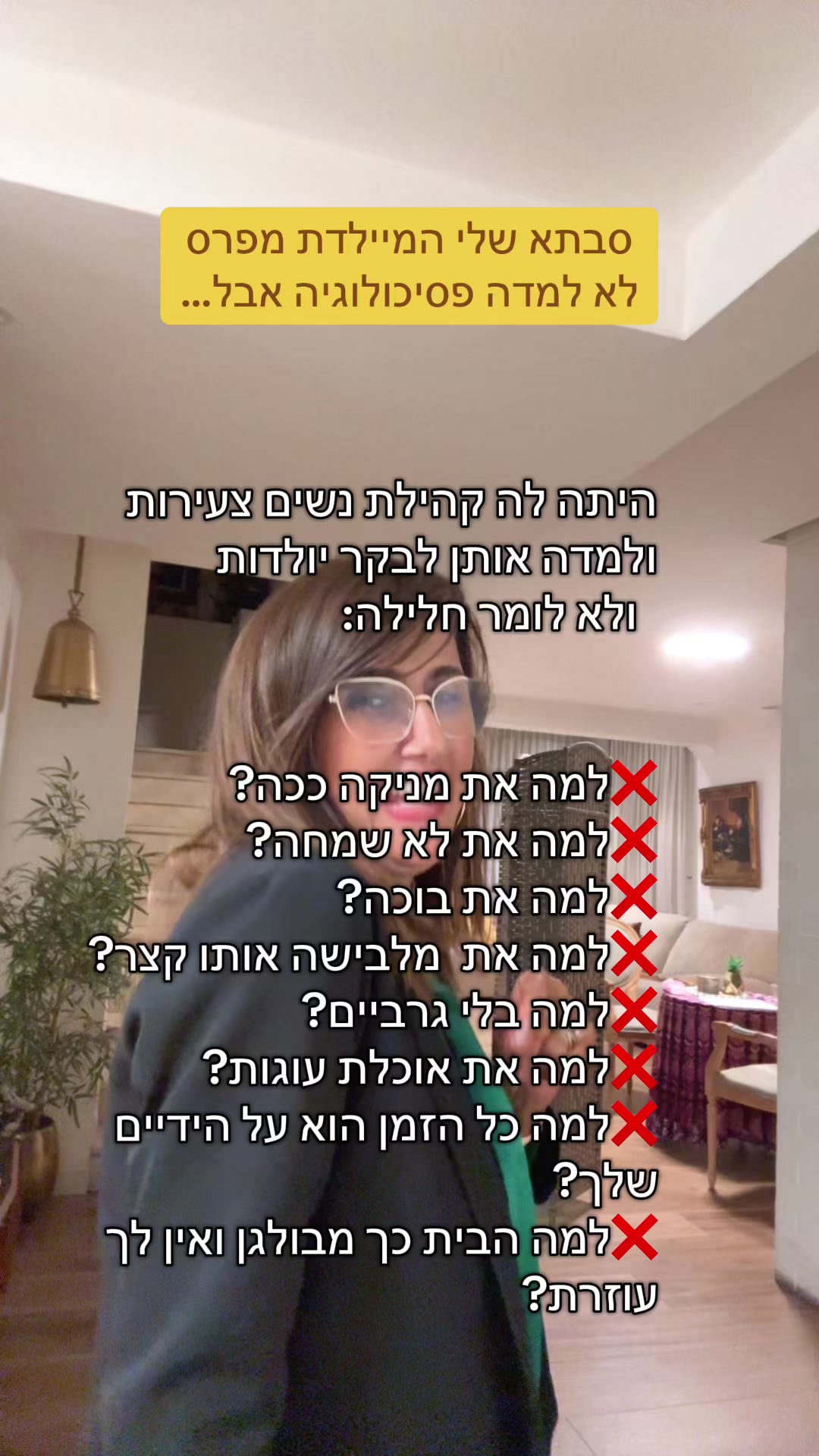 @כחלון זיוה