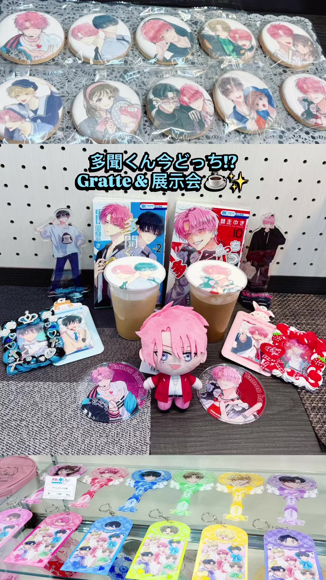 @はる
