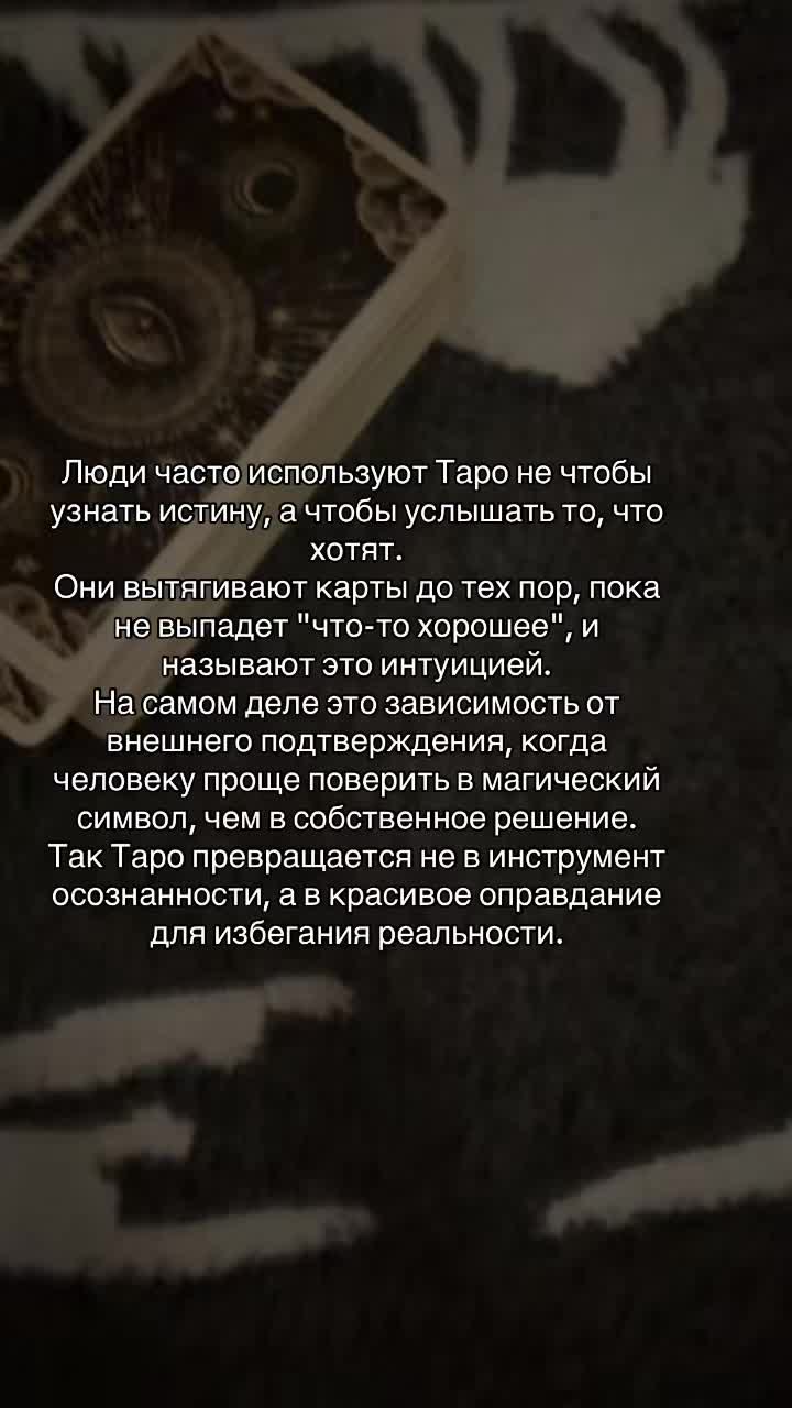 @Анна Таролог🤍