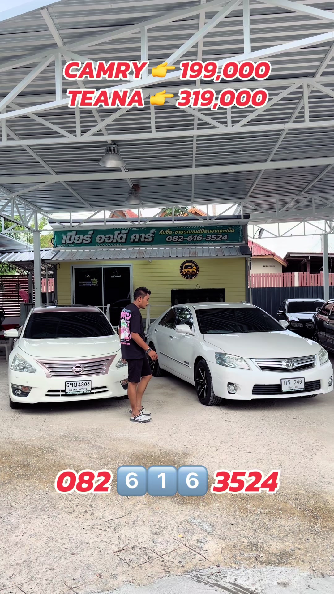 @เบียร์ออโต้คาร์(ช่องหลัก)