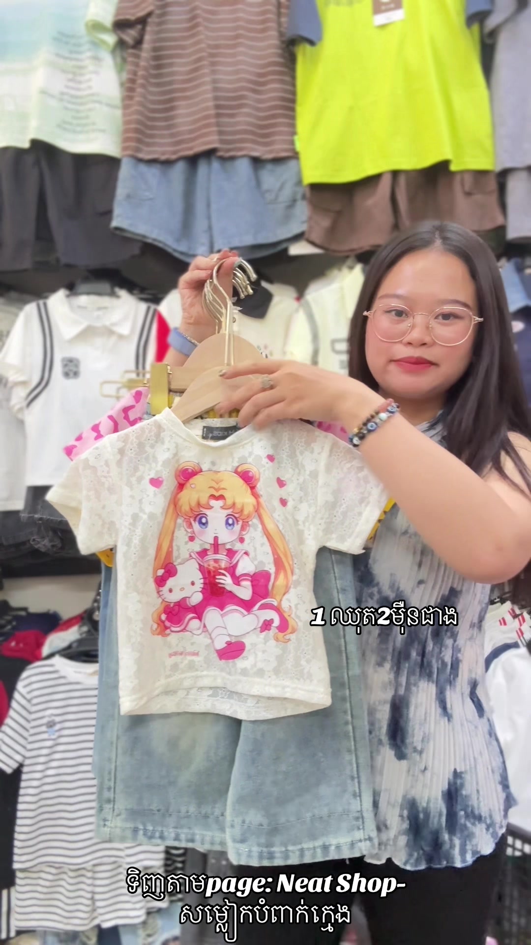 @Neat_Shop