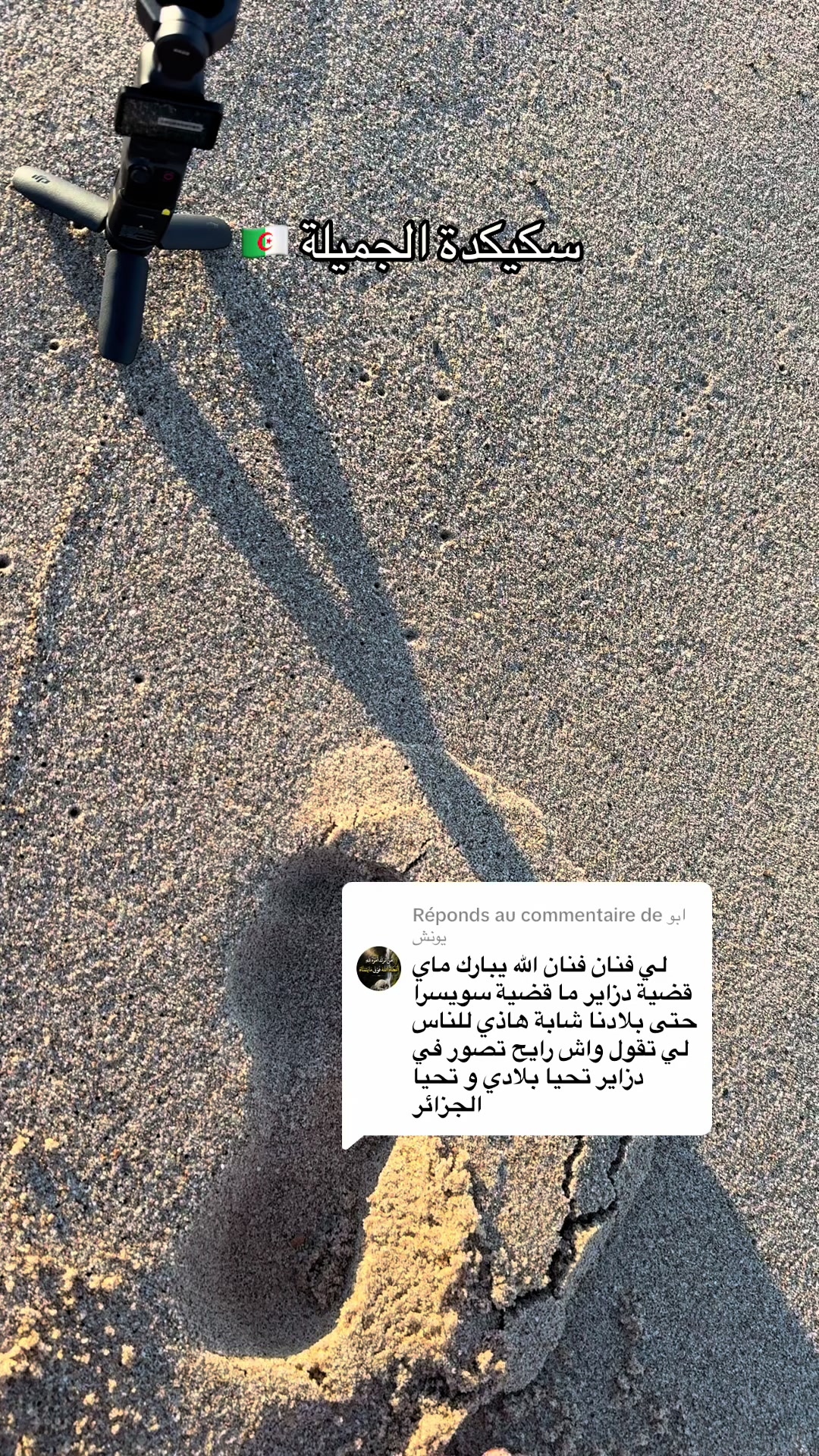 @🇵🇸زُبَير الجَزَاّئِرِي🇩🇿