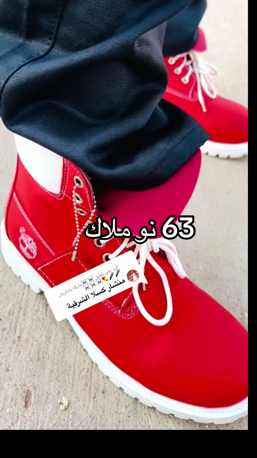 @منشار بانت ☠️☠️