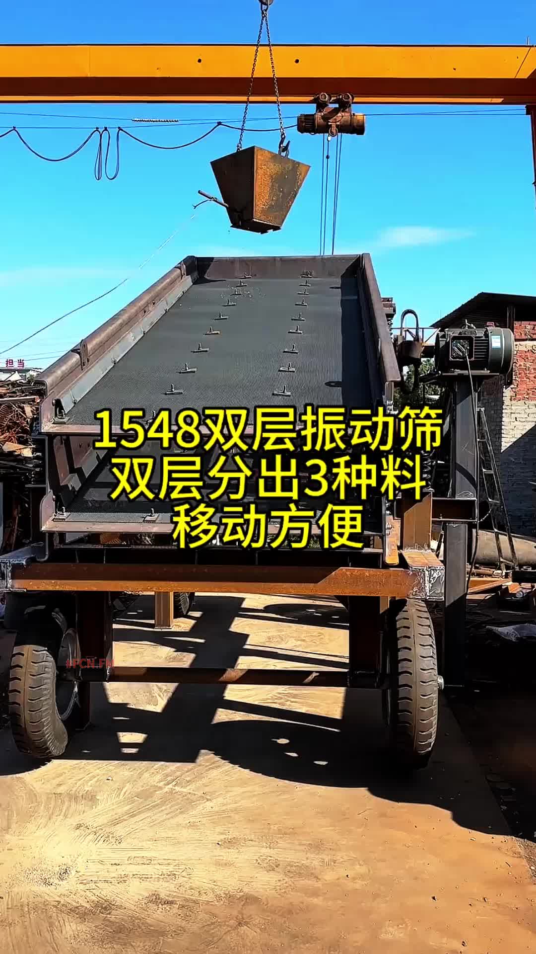 @FCN.FM Mining Machine
