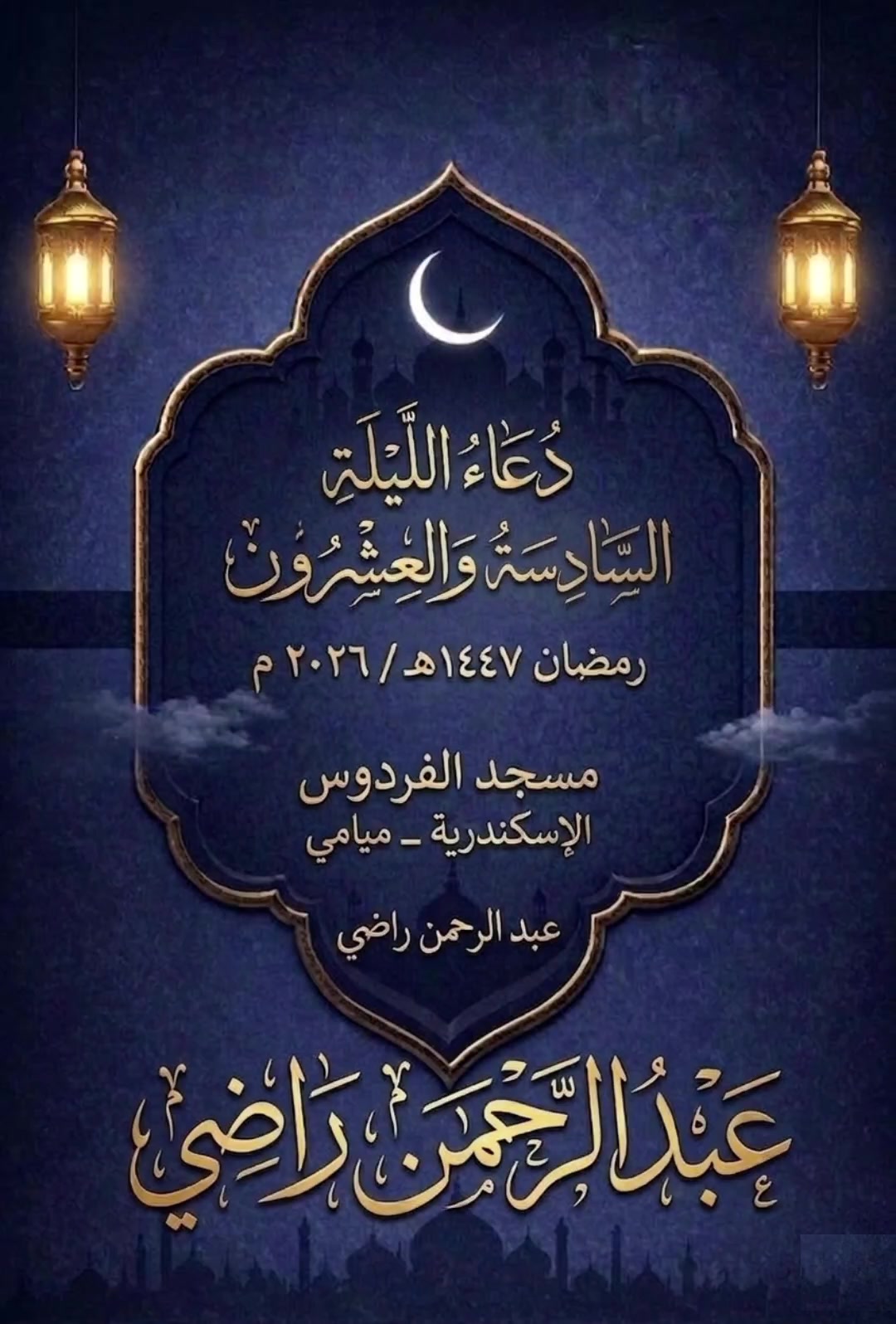 @Abdelrahman Rady official