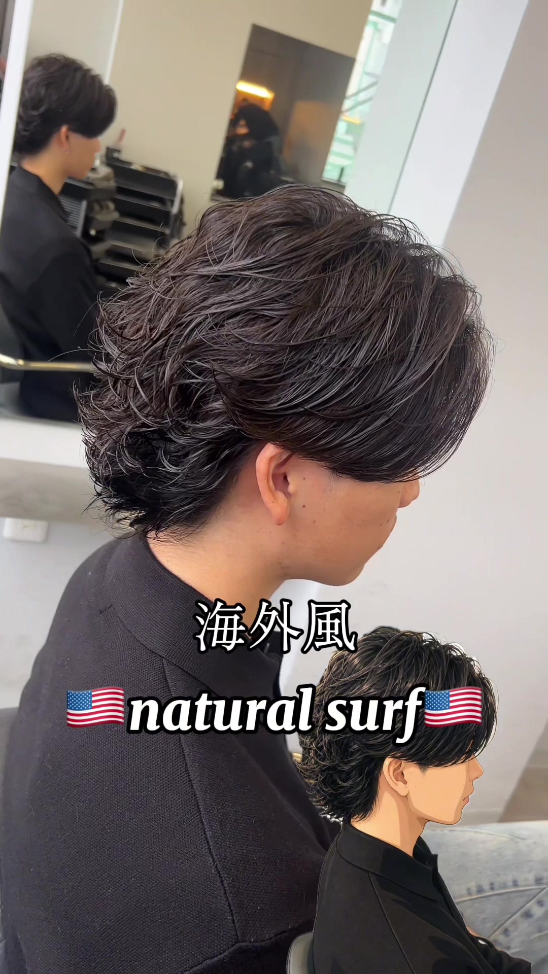 @サーフカール職人🇺🇸/ニュアンスサーフ/海外ヘア美容師